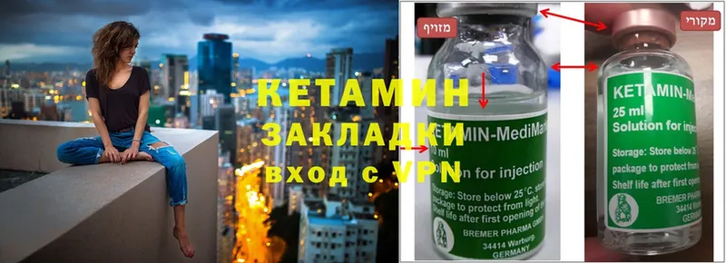 наркошоп  Кадников  КЕТАМИН ketamine 